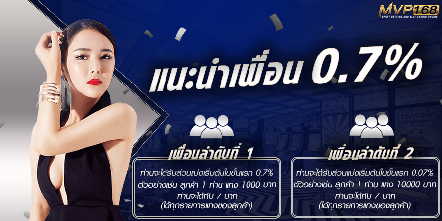 แนะนำเพื่อนรับ-0.7.png